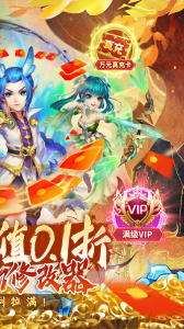 西域降魔折扣版