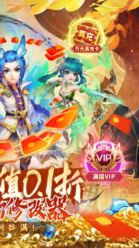 西域降魔折扣版