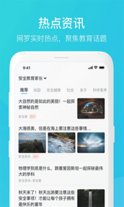 家长时空app