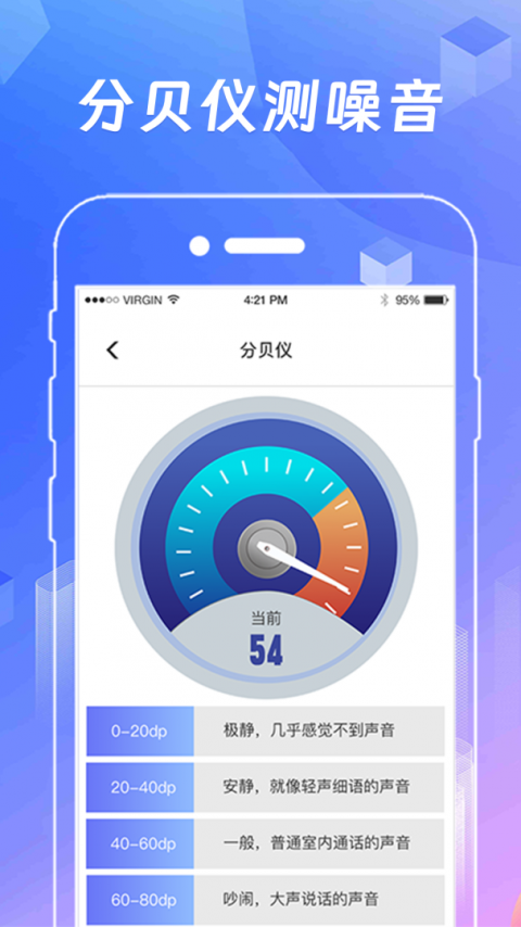 AR测量工具官方版