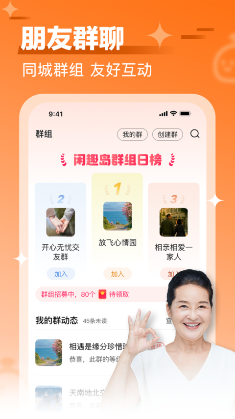 闲趣岛手机版