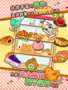 洋果子店rose2官方正版