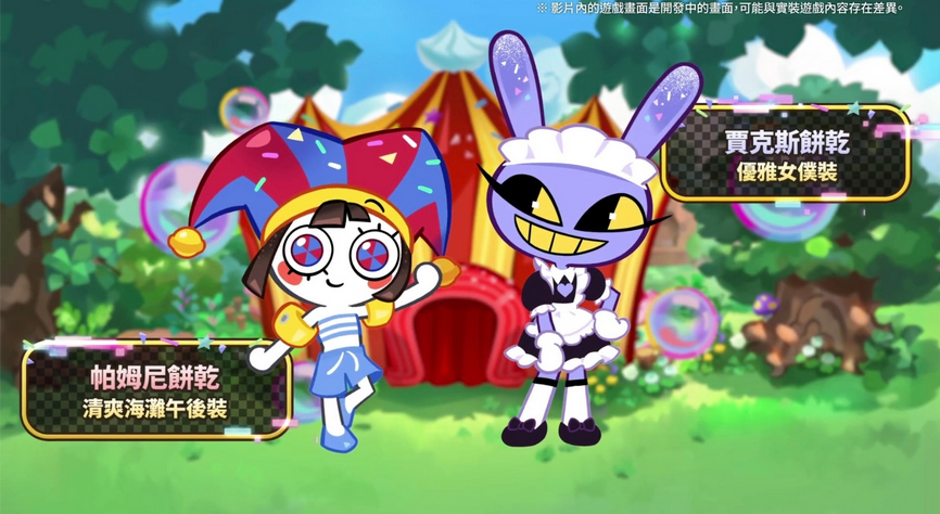 冲呀饼干人王国国际服(CookieRun: Kingdom)