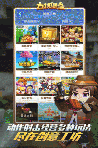 方块堡垒国际版(Blockman GO)