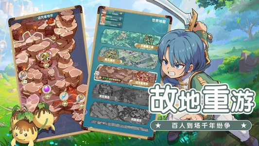 魔力宝贝启程手游