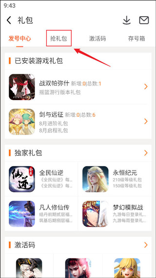 九游游戏平台app