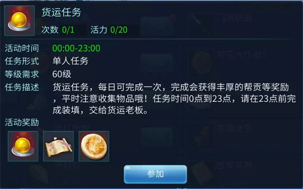 倩女幽魂腾讯版手游