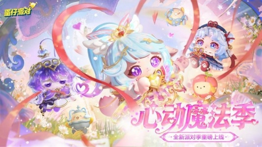 蛋仔派对魔改版