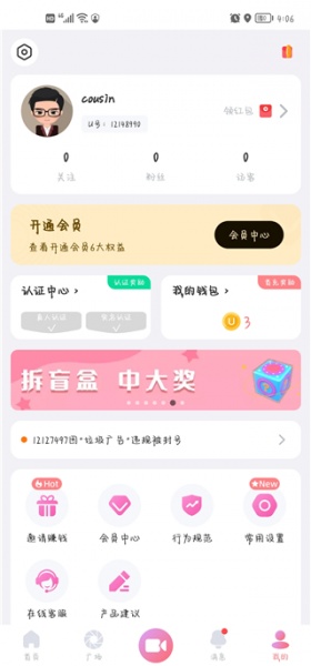 友趣app