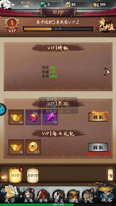 独步武林0.1折版