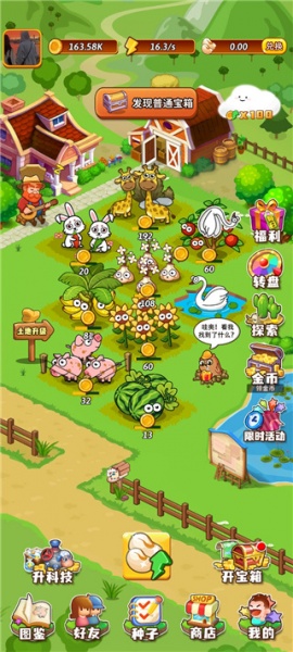 开心庄园红包版