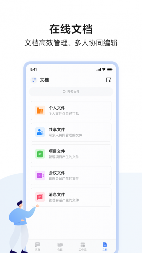 百度hi(已更名如流)
