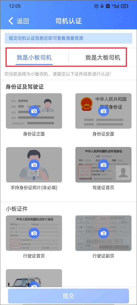 运车管家员工版最新版
