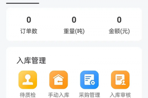 虎宝管家官方版