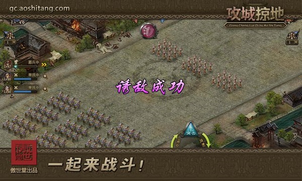 攻城掠地手游官方版