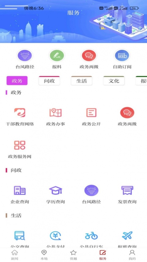 越牛新闻最新版