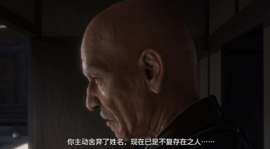 如龙7外传：无名之龙