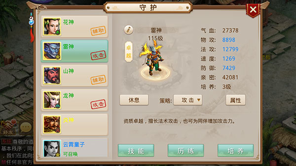 问道vivo渠道服