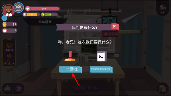 黑客模拟器手机版