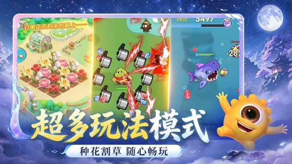 球球大作战华为版