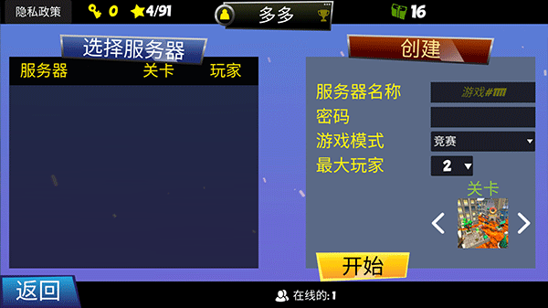 熔岩无尽跑酷手游