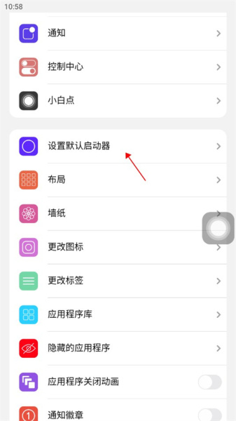 浣熊ios15启动器(iLauncher)