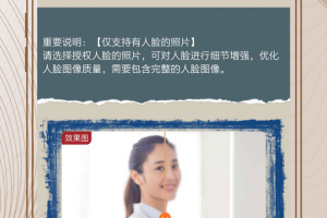 照片修复大师软件