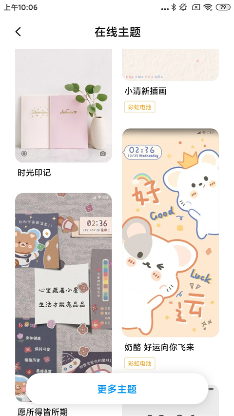 POCO桌面app