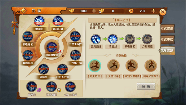 射雕英雄传手游