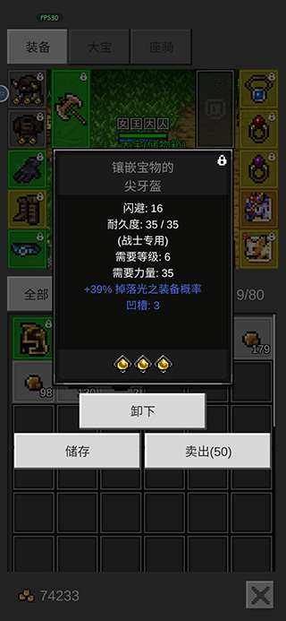 光之守护者官方版