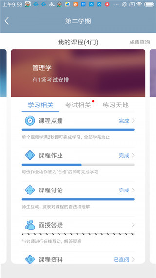 柠檬文才学堂app