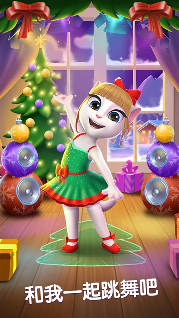 我的安吉拉国际服(My Talking Angela)