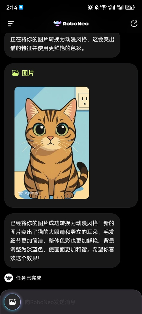 RoboNeo美图AI助手