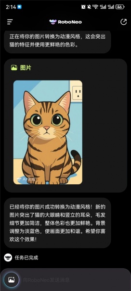 RoboNeo美图AI助手