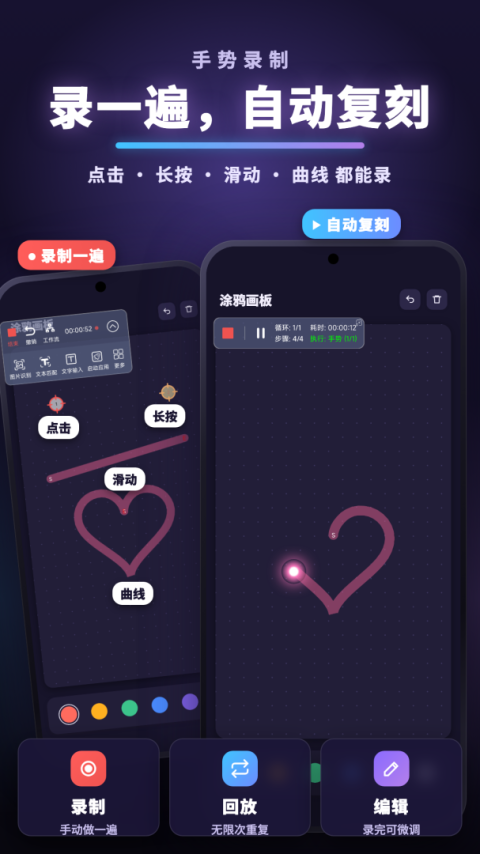 天天自动点击连点器app