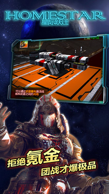 星际跃迁小米版