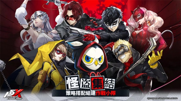 女神异闻录夜幕魅影台服