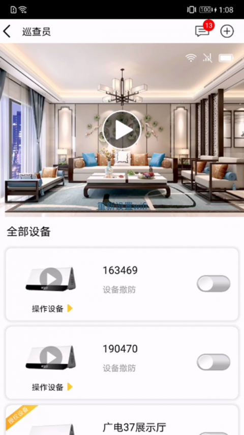 u点管家app