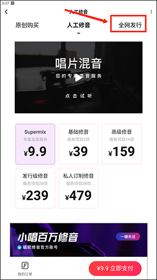 唱吧app官方版