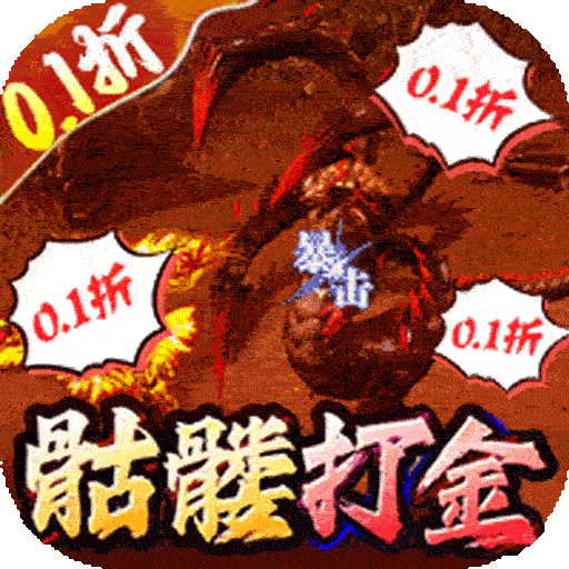 无双战车折扣版