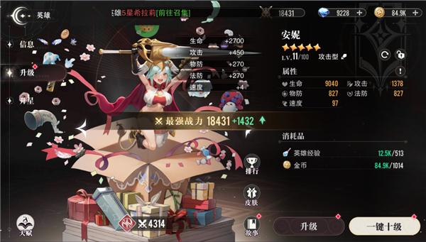 星魂之上0.05折