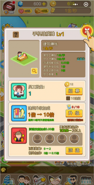 金币大富翁华为版