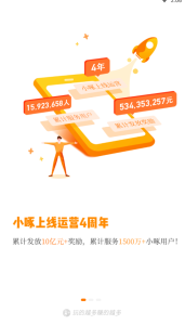 小啄赚钱官方版