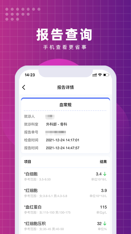 北京清华长庚医院app