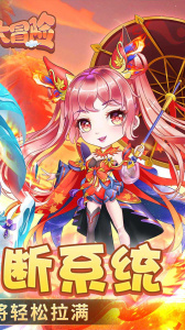 疾风大冒险BT版