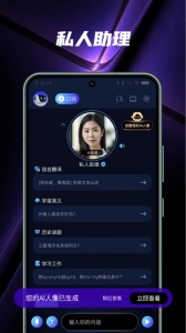 AI百科小能手app