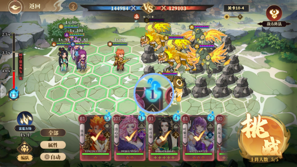 妖神记之巅峰对决游戏