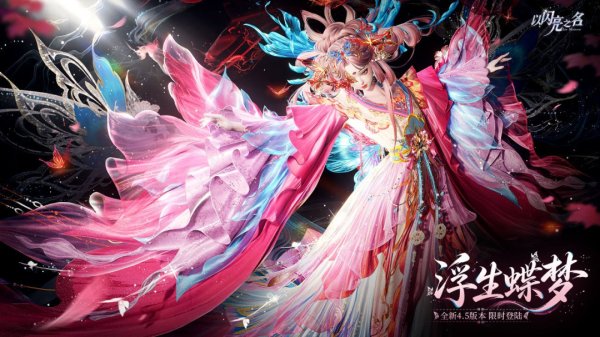 以闪亮之名官方版