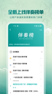 5sing原创音乐app