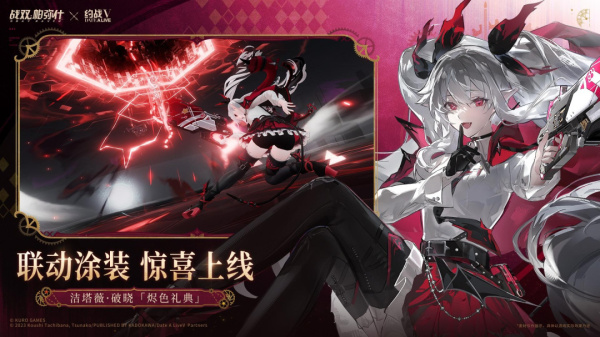 战双帕弥什官服